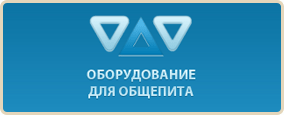 Сайт компании «ОДО» — оборудование для общепита